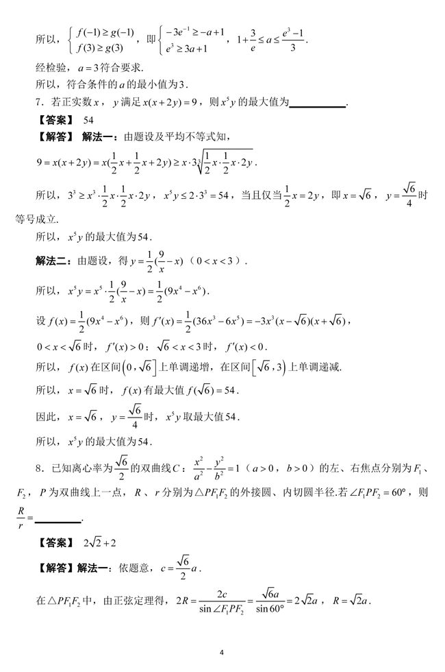 互联网服务 第4页