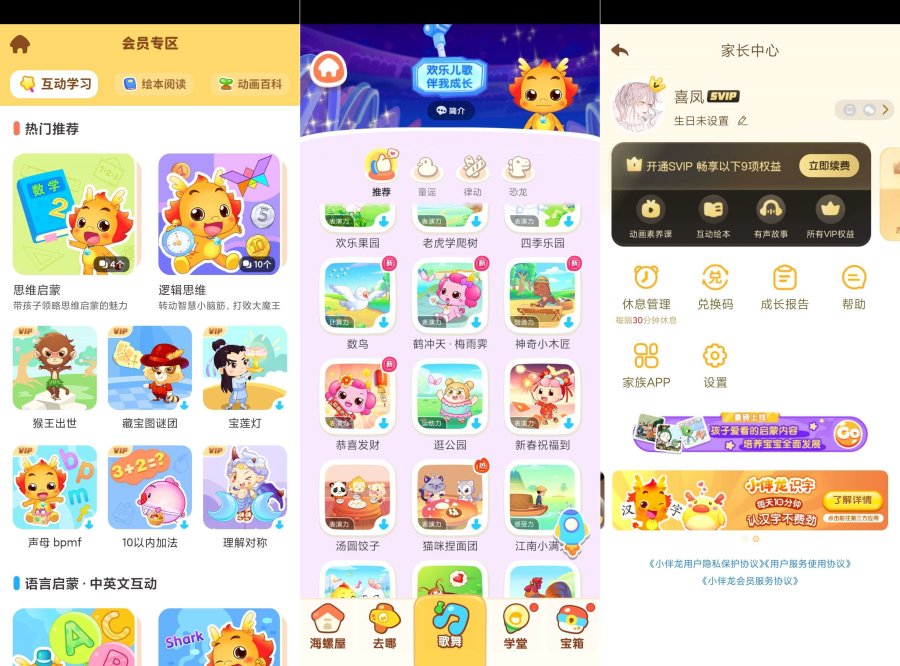 最新小伴龙使用指南，技能学习与操作步骤全解析