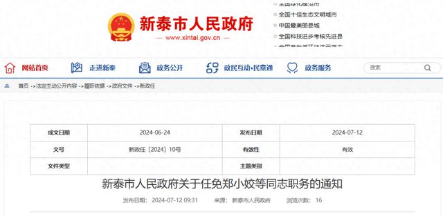 新泰最新人事任免，小巷特色小店的独特魅力