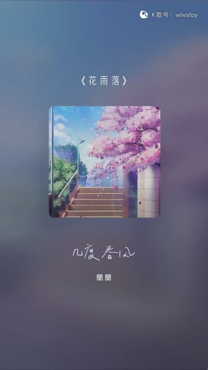 闲听落花最新作品绽放小红书，独特魅力引领风尚