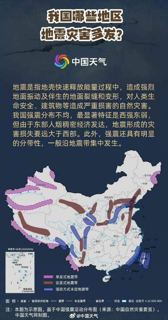 那曲地震最新消息，灾难中的温馨友情故事持续更新