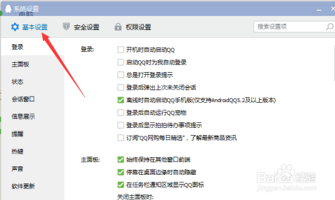 QQ2015最新版，与时俱进，自信之光闪耀登场