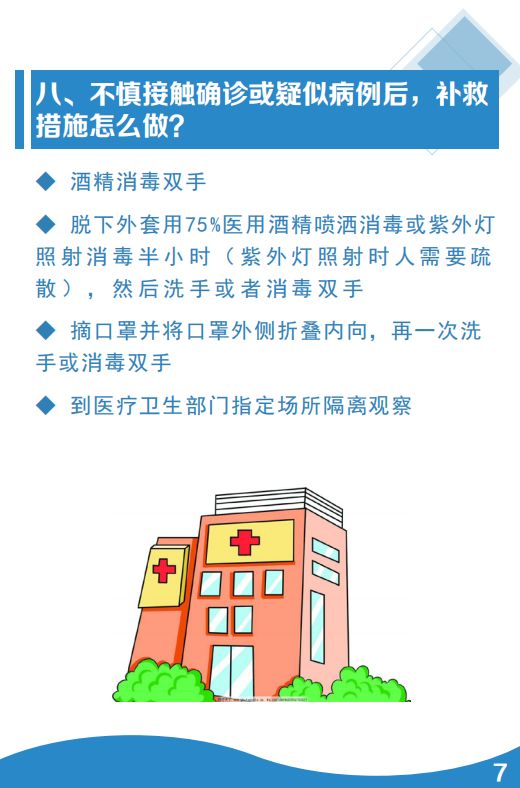 韩国最新疫情状况及应对指南，了解与详细步骤解析