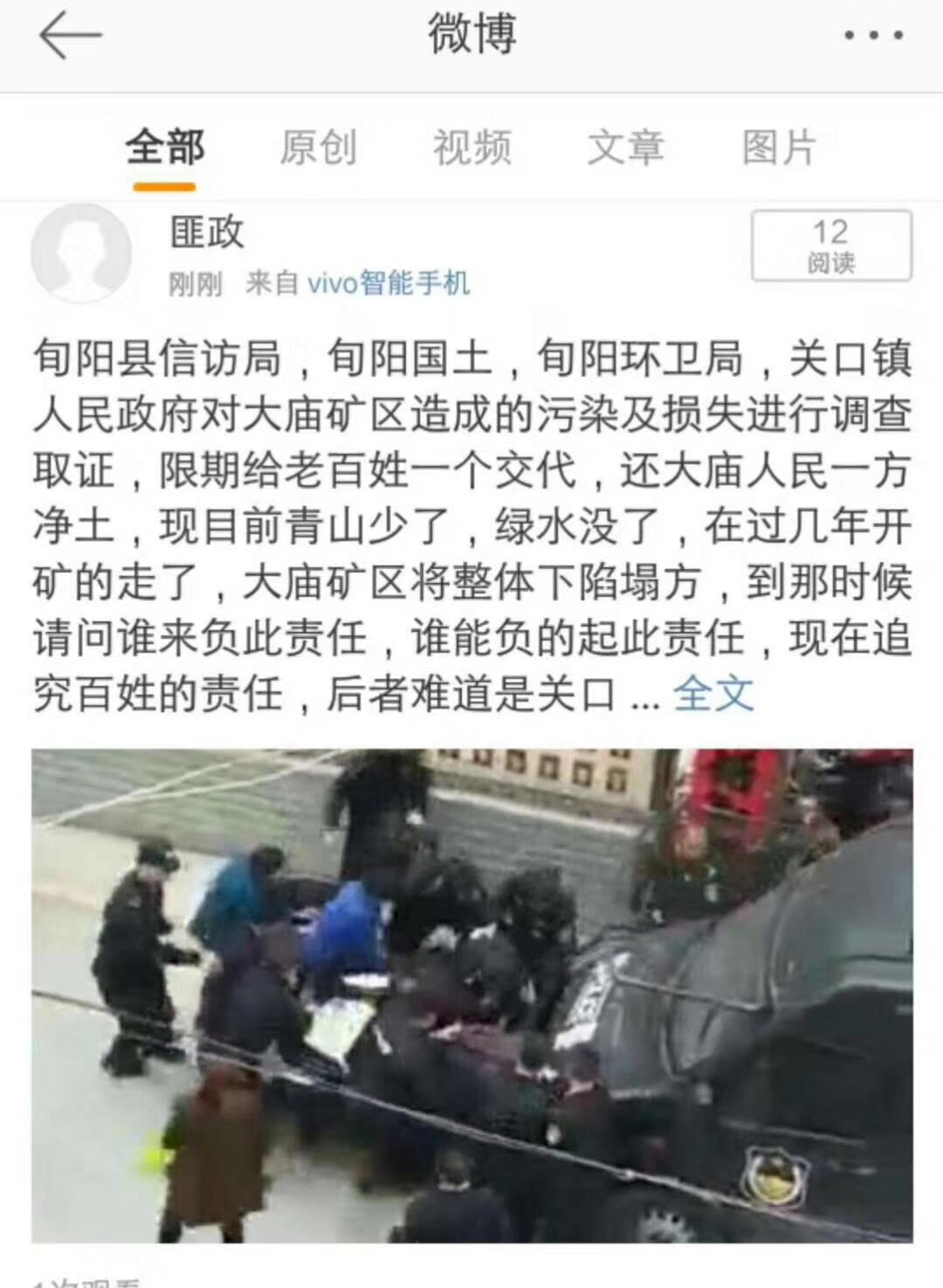 铁路公路涂料 第3页