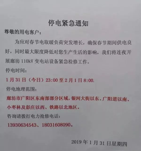 香河最新停电解决方案，智能电源引领新时代，科技之光照亮生活