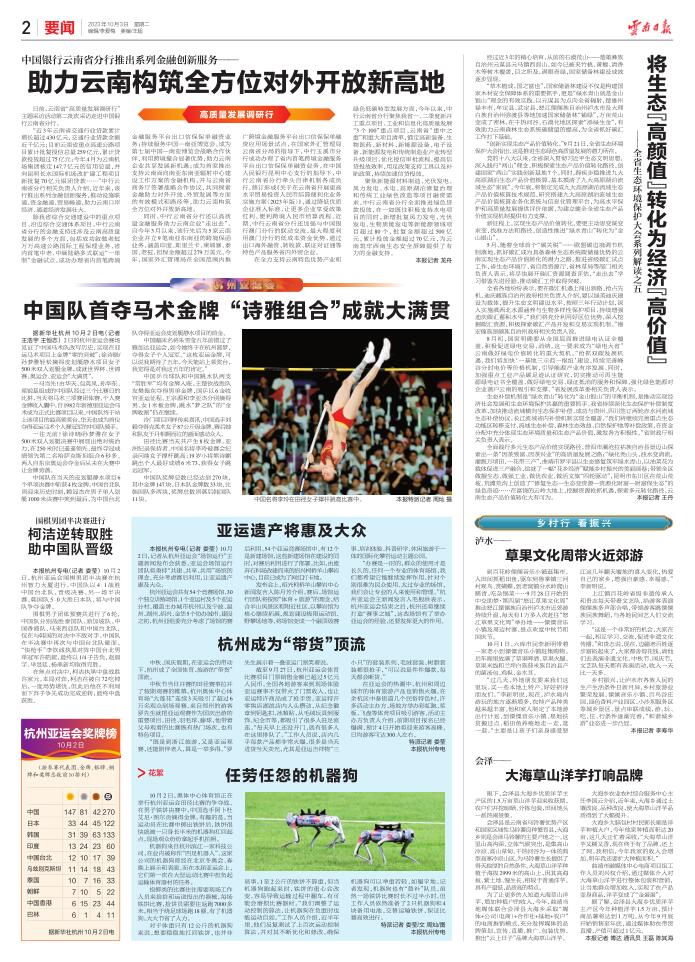 最新假期新闻全解析，洞悉热点，一览无遗