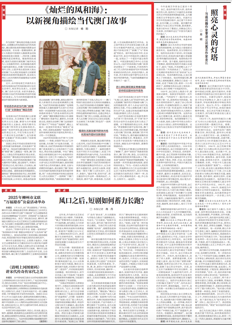 如风搜最新，背景、重大事件与时代地位探索