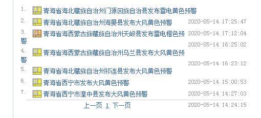 兰西最新疫情全面解读，应对策略与建议
