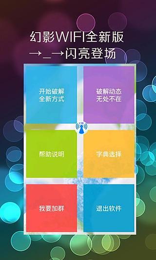 幻影最新app,幻影最新app，观点论述
