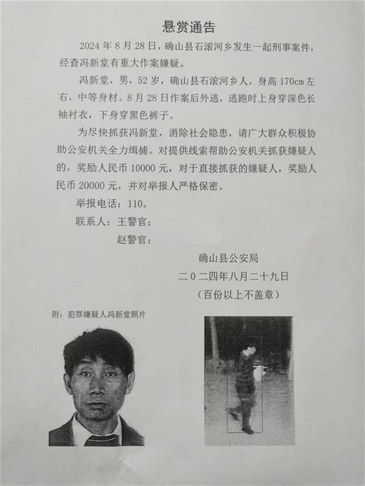 确山最新案件与小巷深处的隐藏美食探秘