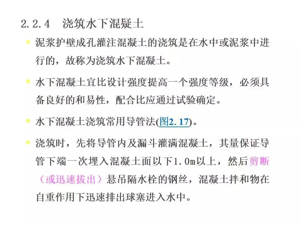 最新桩基手册，行业发展的见证与权威指引