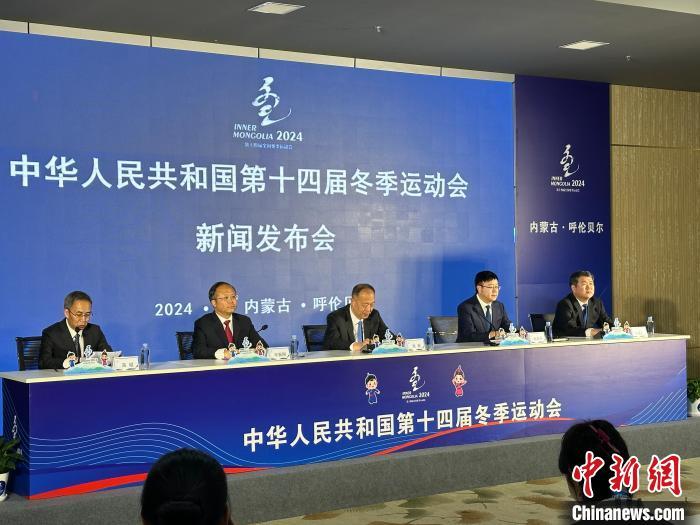 十四冬最新，多元观点下的体育盛事探析