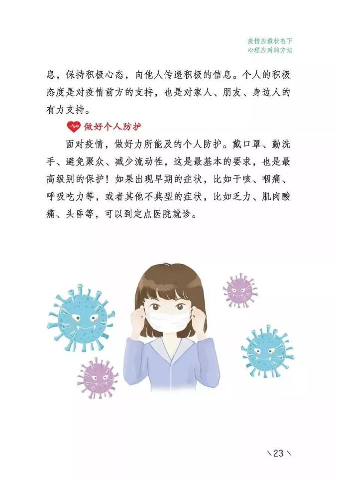 疫情最新台词，与大自然共舞，探寻内心桃花源