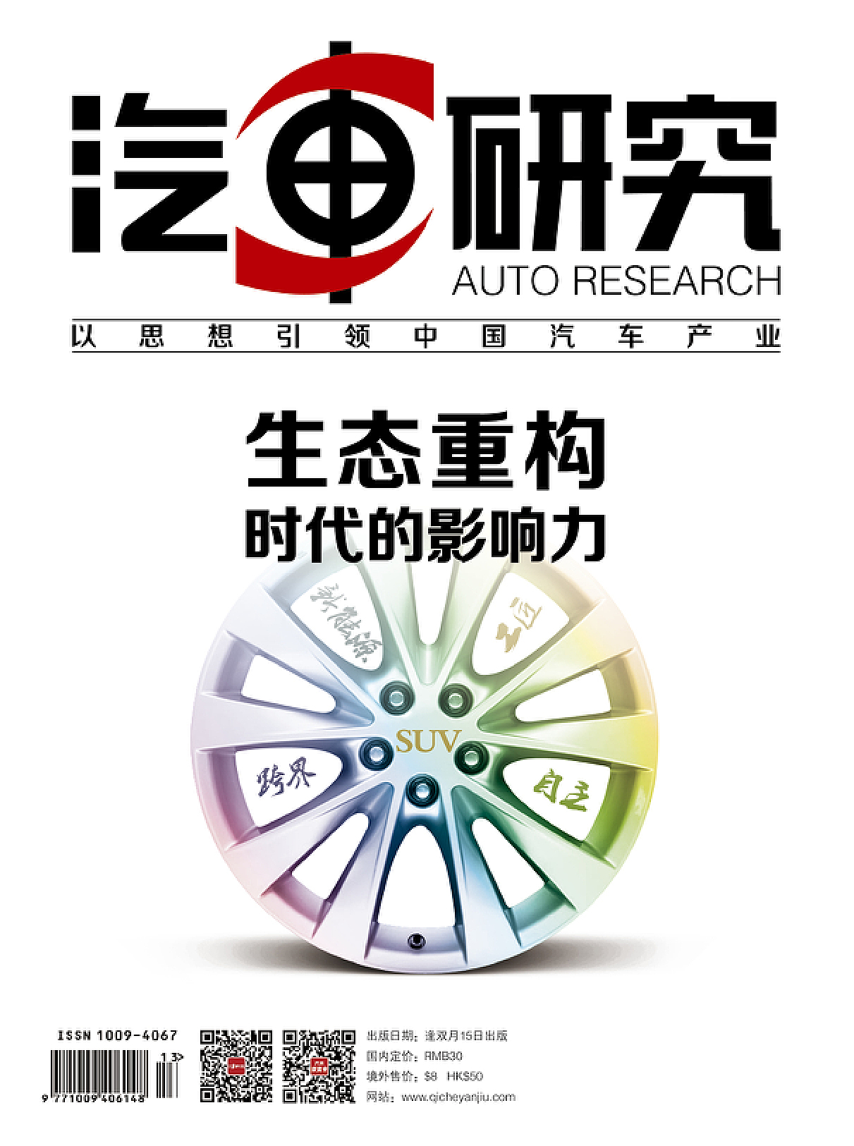 互联网信息服务 第31页