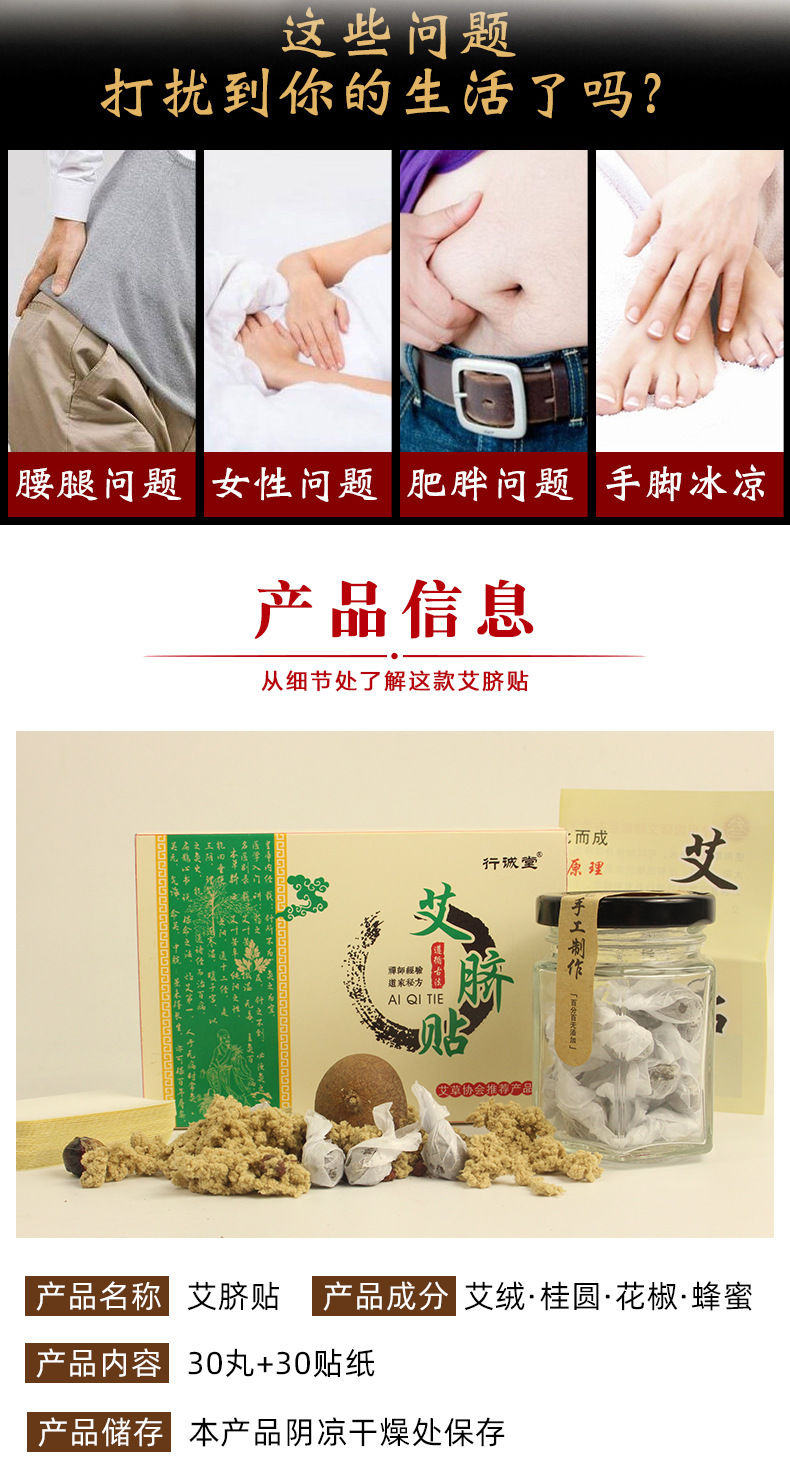 脐贴最新使用指南与步骤详解