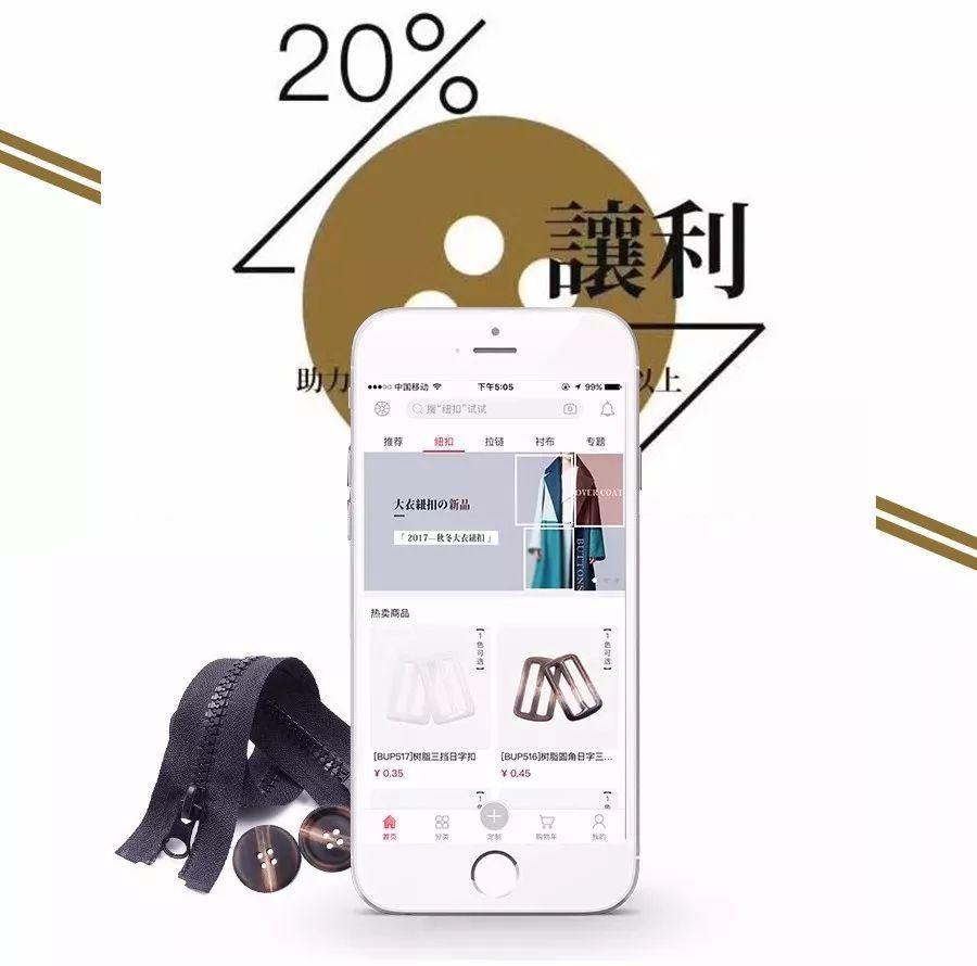 科技重塑生活，最新辅料标引领未来体验之旅