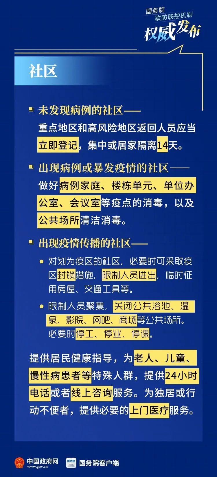 铁路公路涂料 第37页