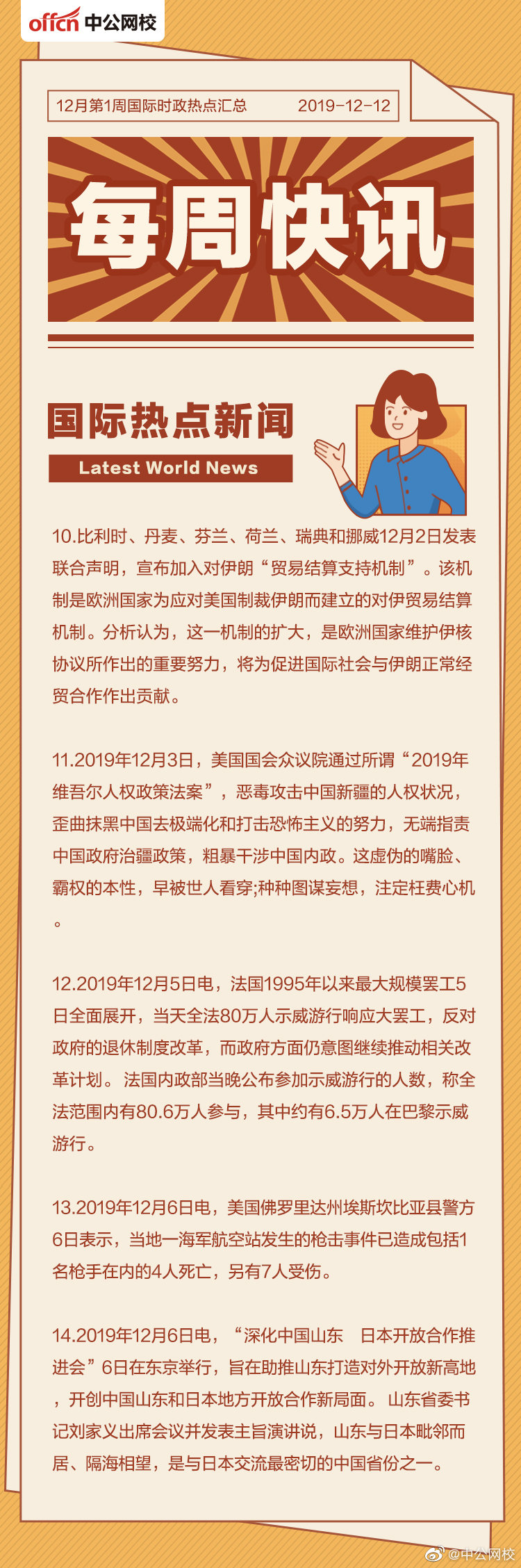 山东汇搜网络技 第24页
