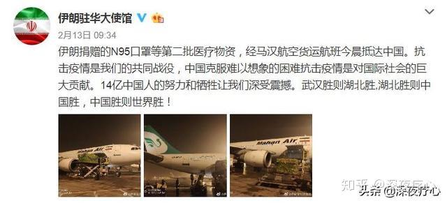 伊朗最新疫情概况概览