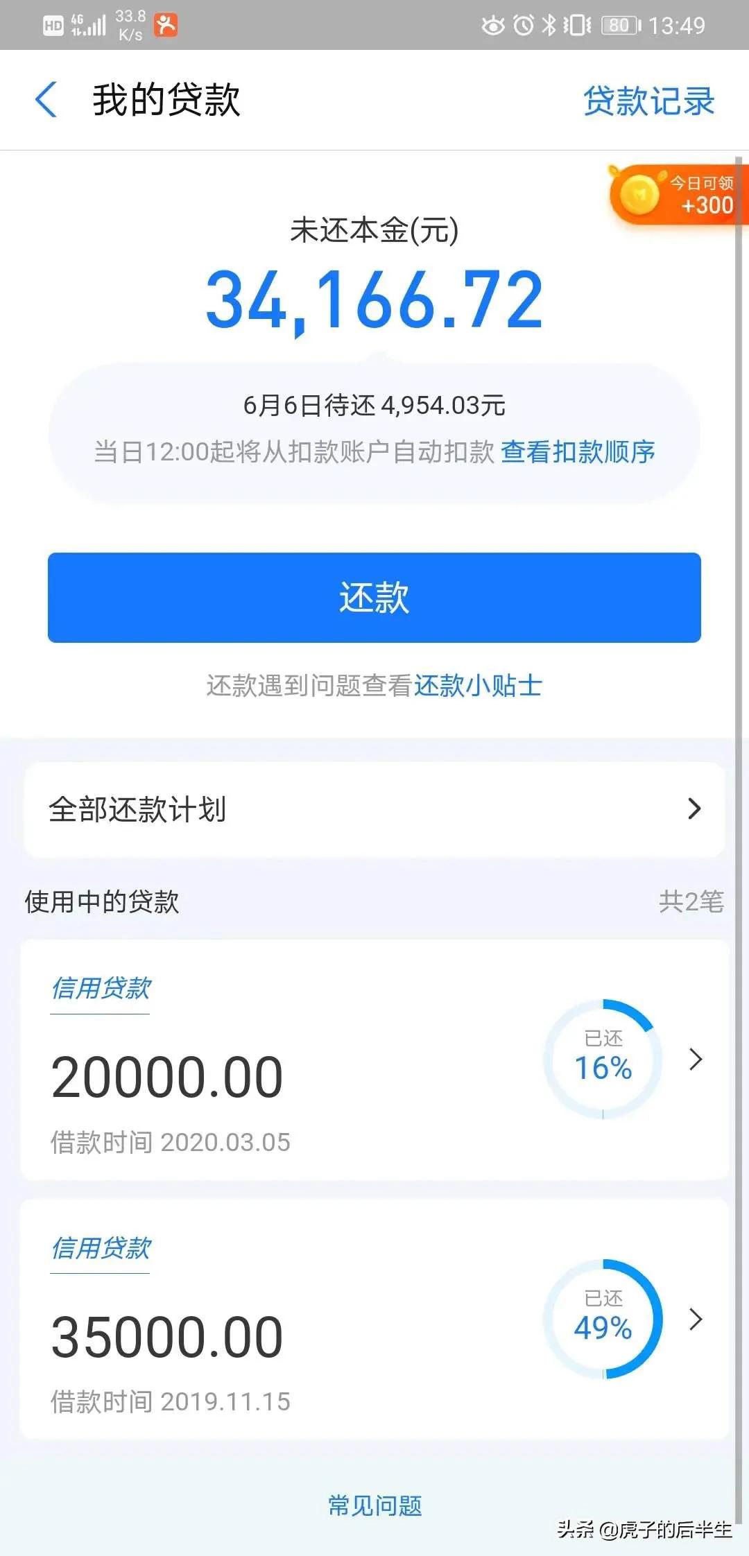虎子抗癌最新进展🌟
