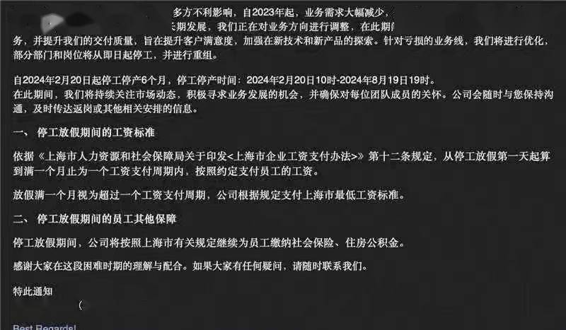 最新停工新闻，全新高科技产品引领智能停工新时代，体验前所未有的智能生活