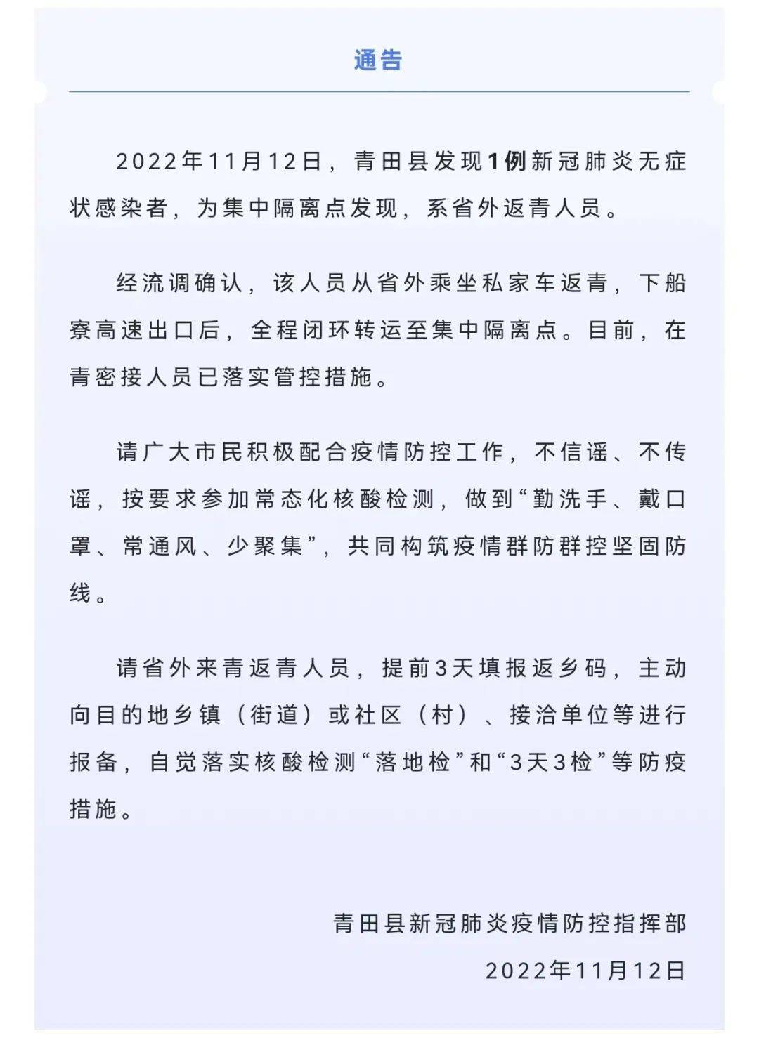 缙云最新疫情概况更新，了解最新动态与防控措施