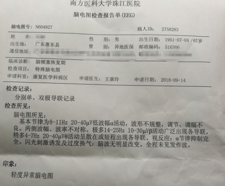 襄阳最新病例及其探讨分析