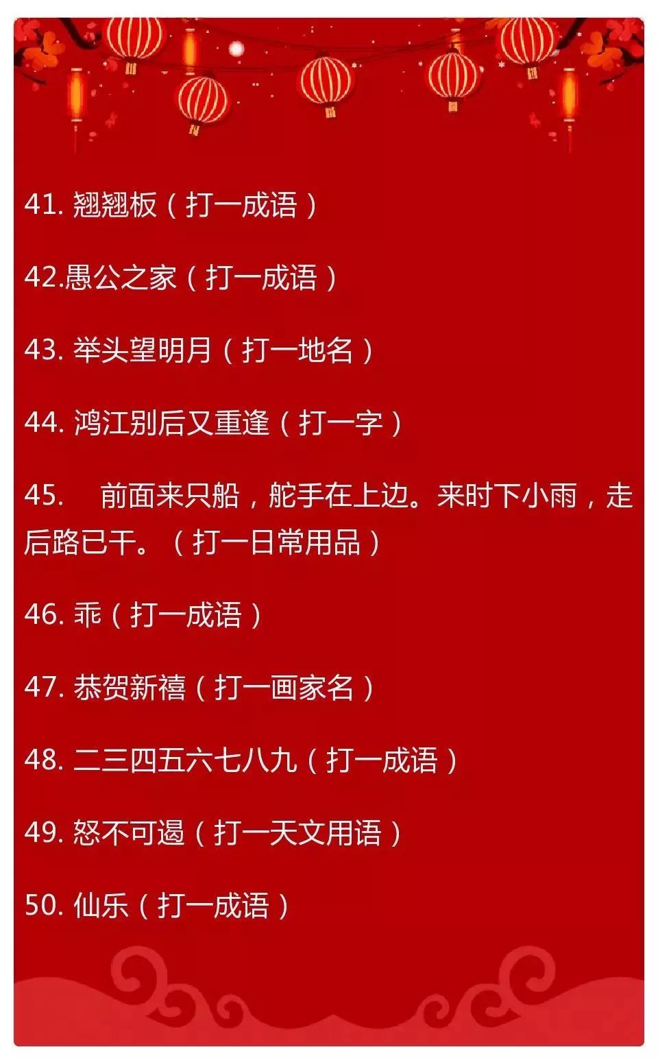 最新疫情灯谜，挑战与希望并存的谜题