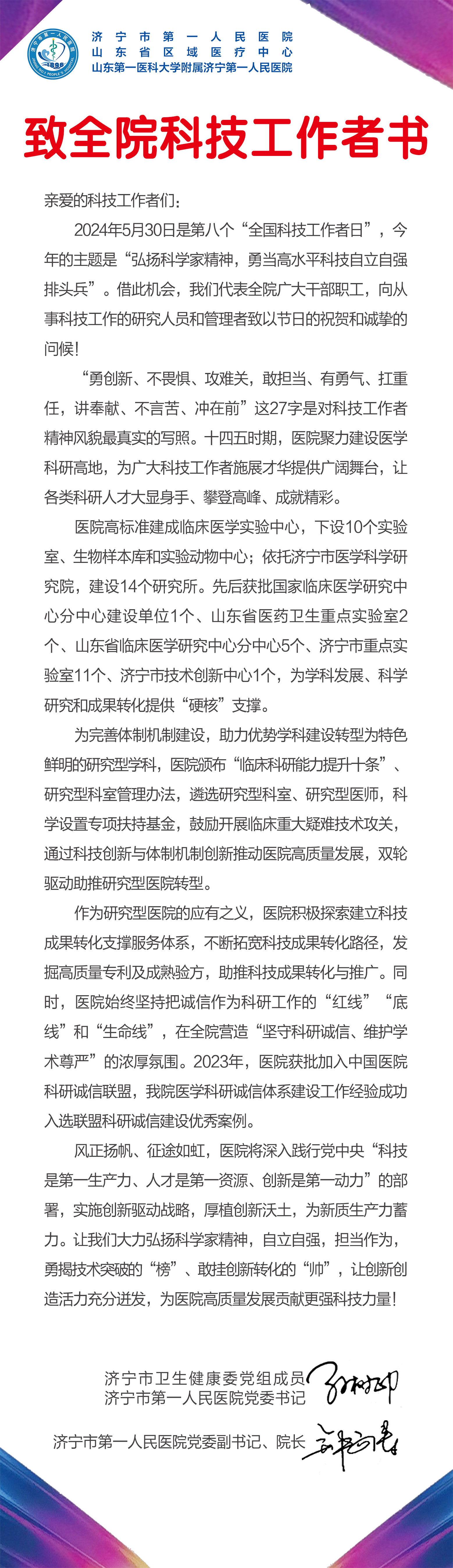 济宁最新疫情动态与科技产品介绍