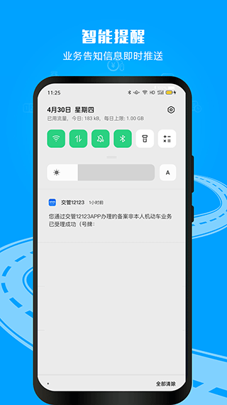 12123最新版本下载，深度解析与观点论述
