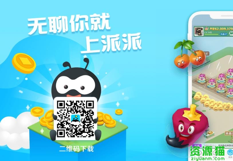 派派最新二维码分享及观点阐述