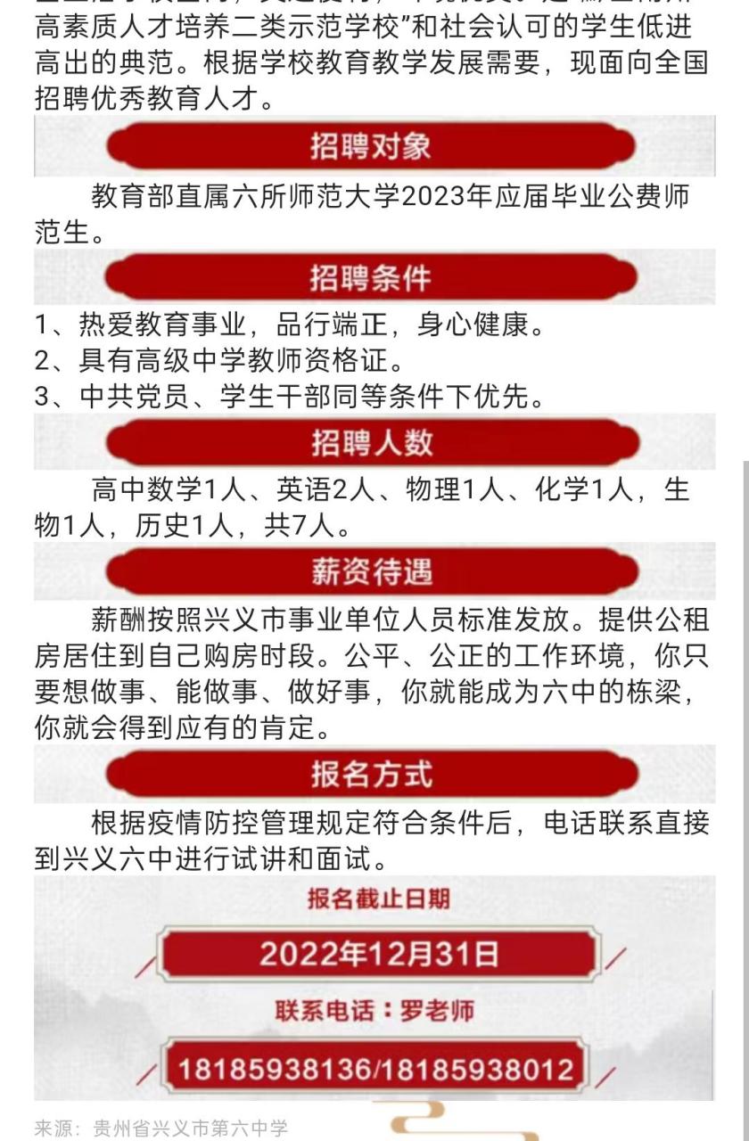 遵义最新招聘求职全流程指南，一站式解决求职问题