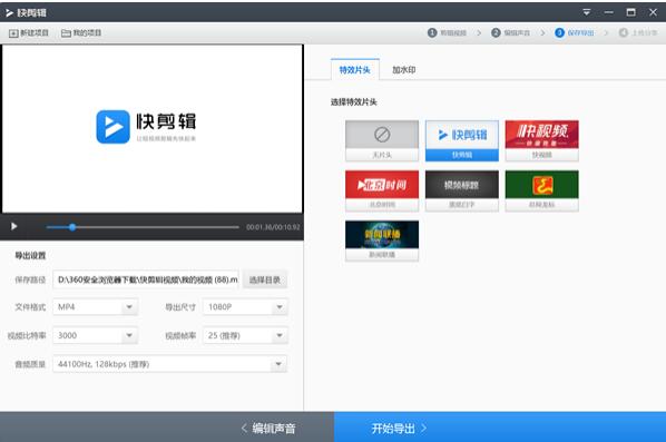 下载快剪辑最新版，掌握变化，拥抱自信与成就之路
