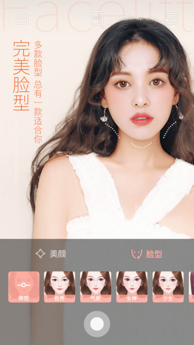 轻颜相机最新版下载，美颜摄影的深入探索