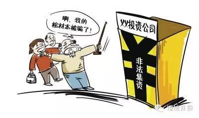 最新非法集资事件，背景、进展与影响全解析