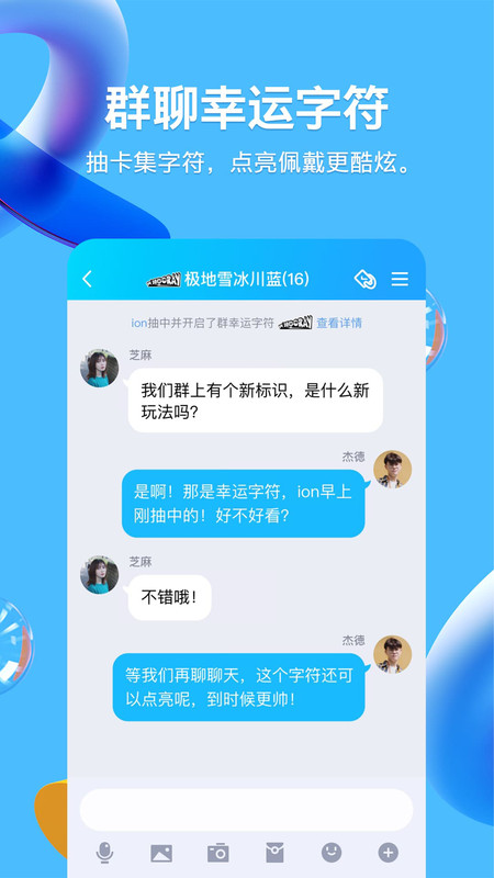 最新腾讯QQ下载，变化中的学习之旅，自信与成就感的源泉