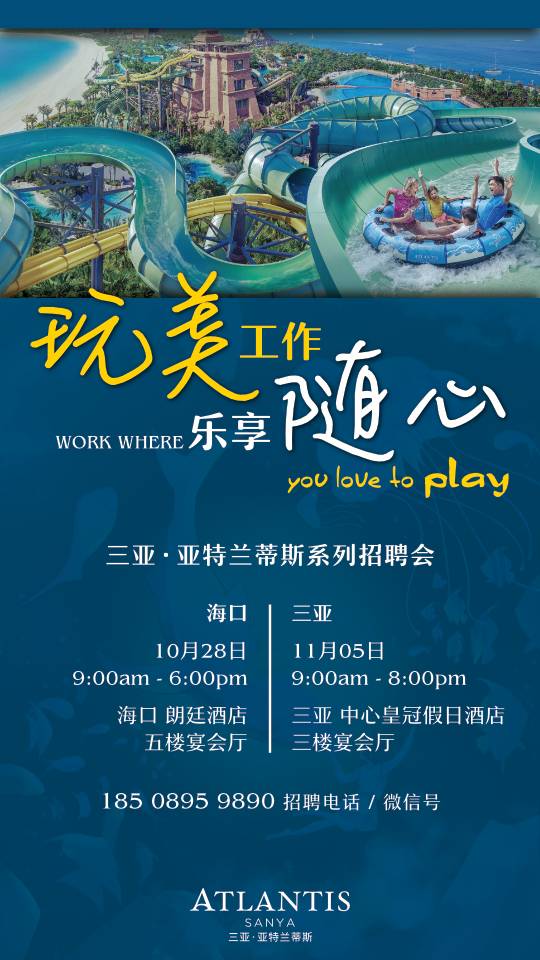 三亚最新招聘启事，友情、梦想与家的交织故事