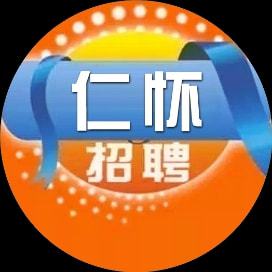 仁怀招聘网最新招聘信息速递🌟