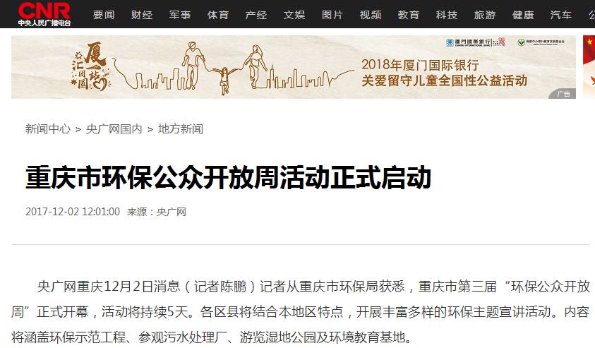 最新动态新闻速递