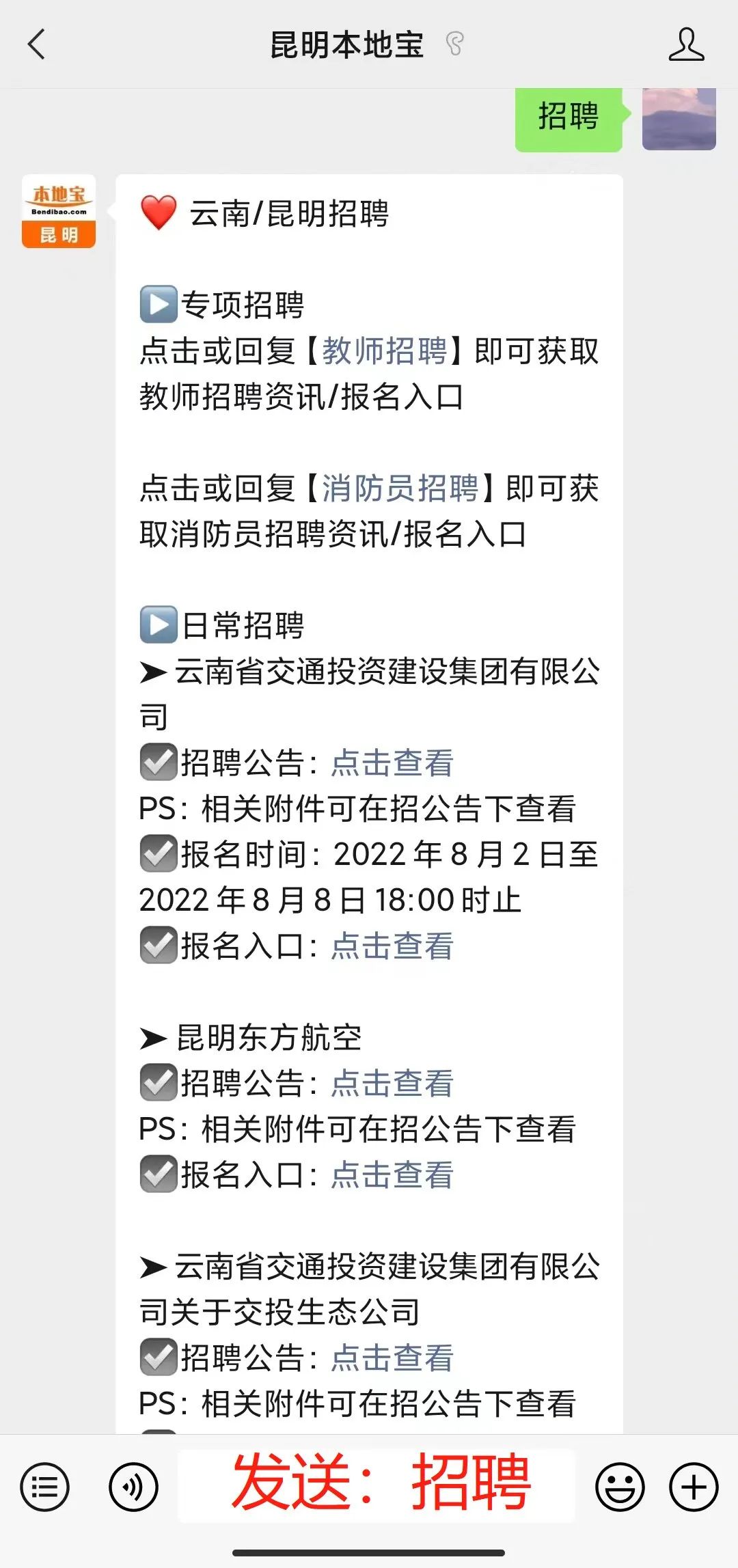 宜良最新招聘信息及步骤指南
