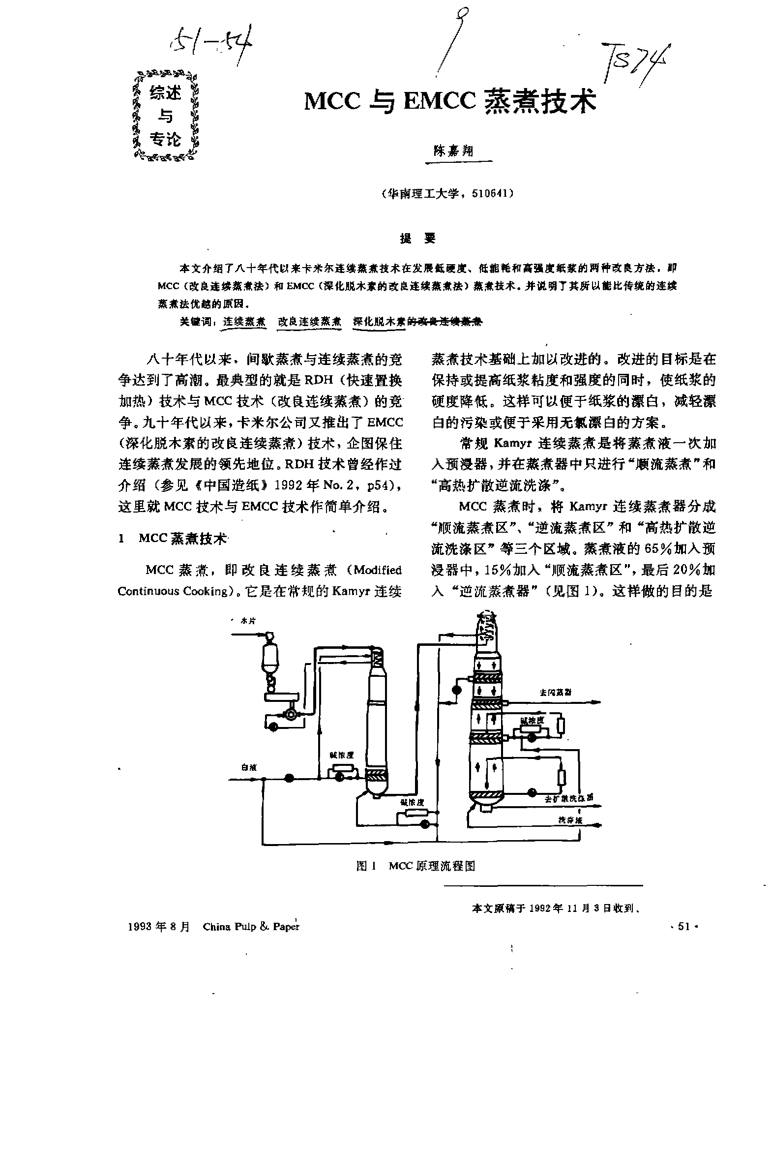 最新MCC高科技产品介绍与特点解析