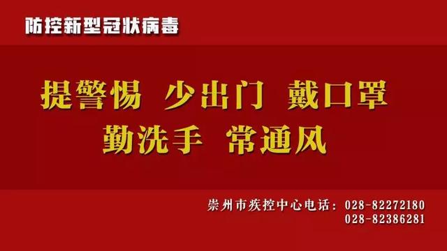 崇州最新招聘热点及观点论述