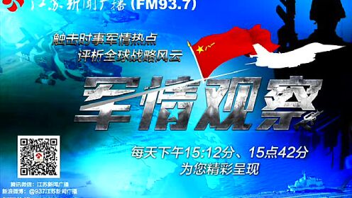 最新一期军情观察室，小巷深处的军事爱好者乐园深度剖析