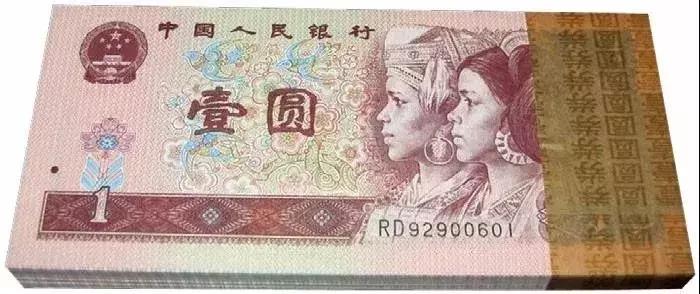 第四套人民币最新价格一览表