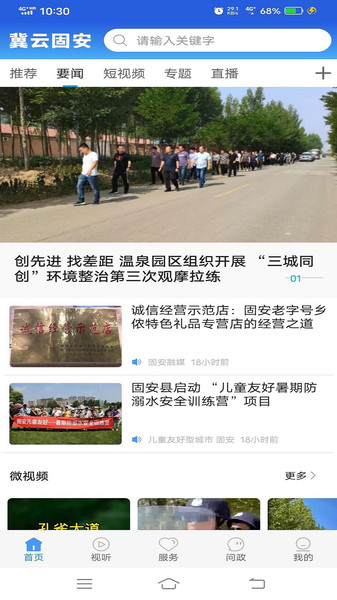固安最新新闻，小巷深处的独特风味