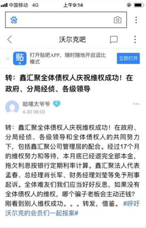 联璧金融最新消息公告汇总