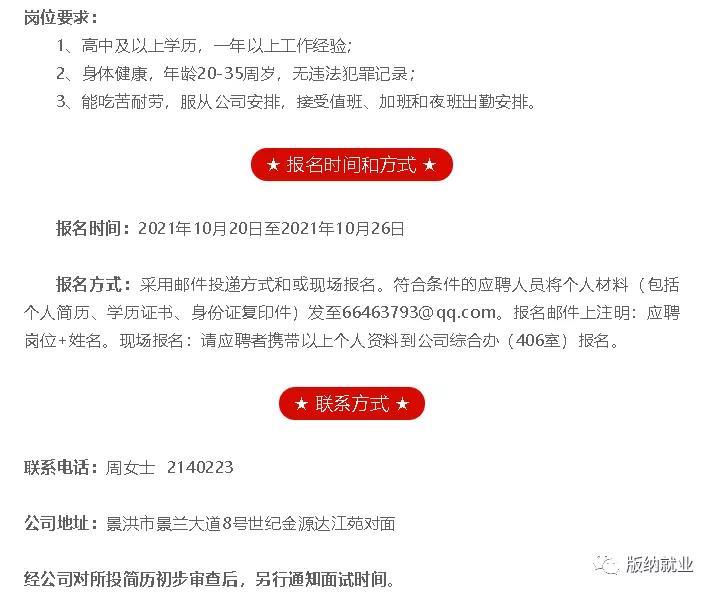西双版纳招聘网最新招聘信息，开启你的职业旅程！