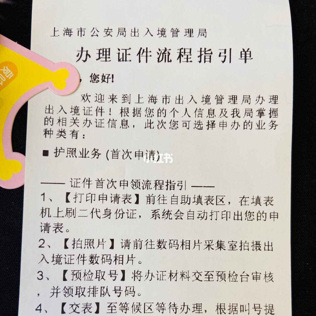 宝山区护照办理地点最新信息