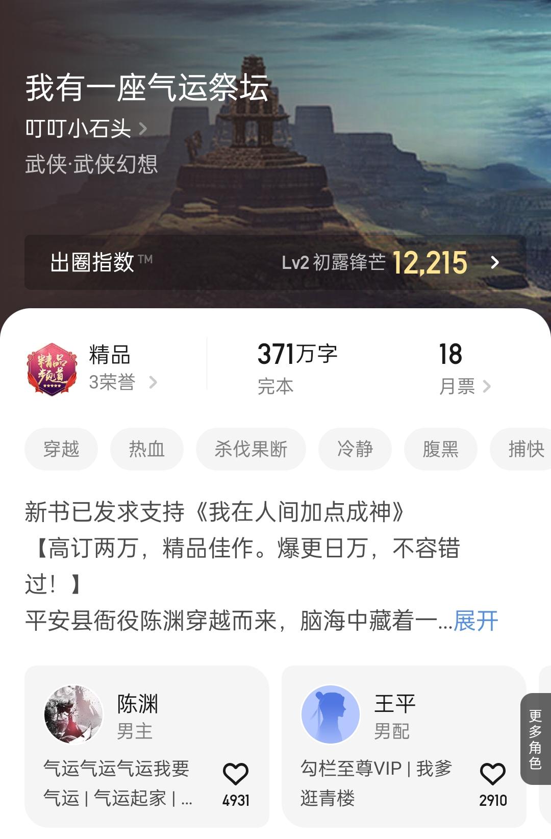 深空彼岸最新章节探讨文学追更现象