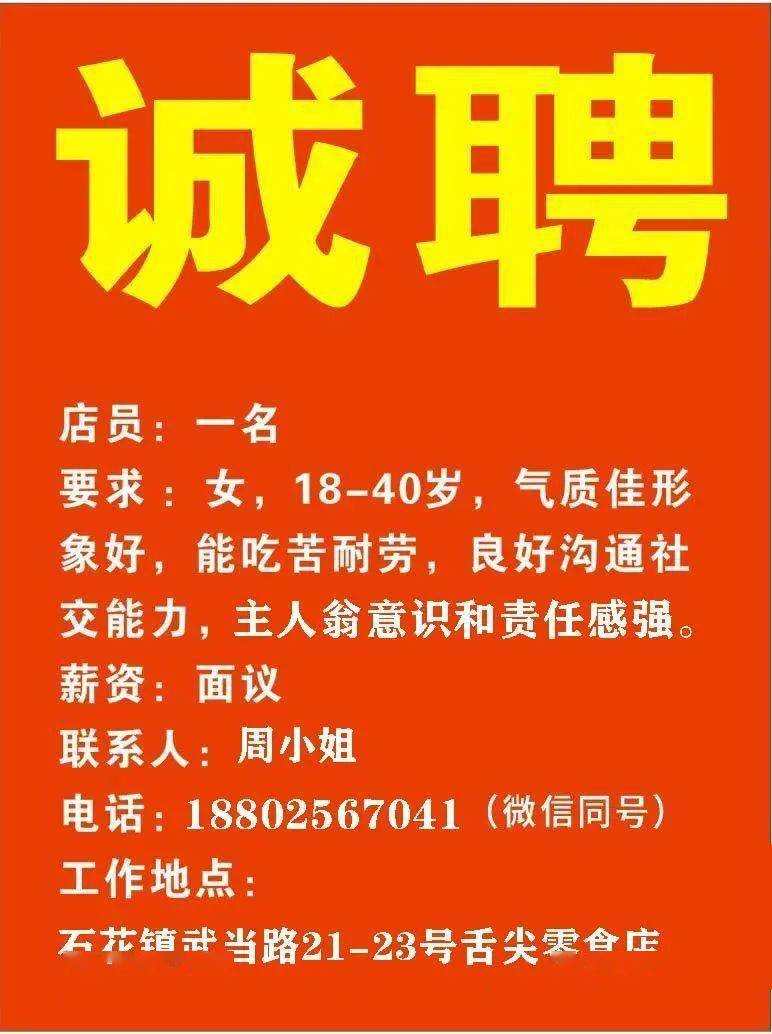 石家庄最新招聘信息汇总，科技智能招聘革新生活尽在58同城